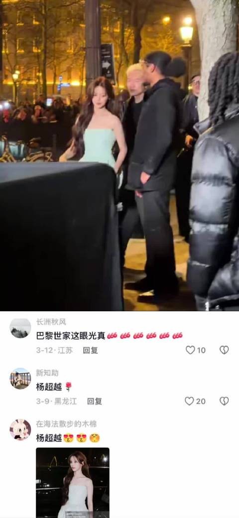 巴黎时装周杨超越陈飞宇李柱延亮相