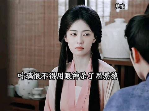 墨景黎害死了叶璃十八位师兄弟，最小的才十二岁