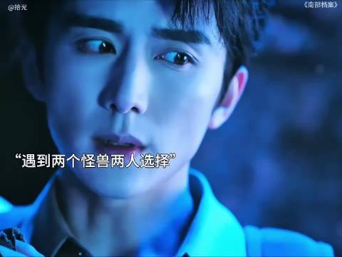 南部档案这段给我看笑死