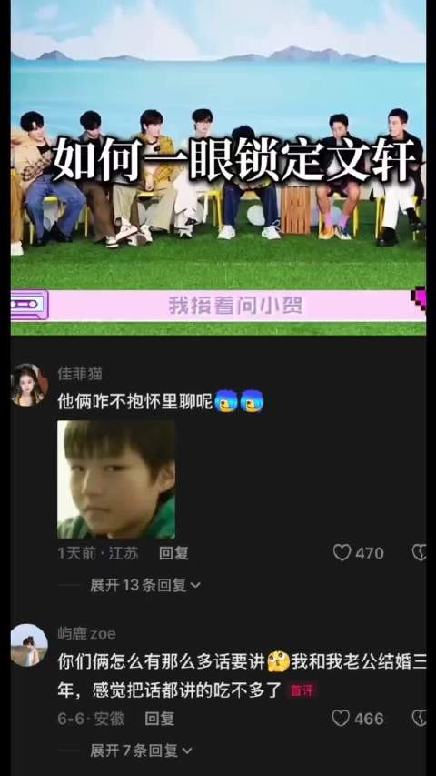 0秒猜出谁是一对他俩完全就是贯彻家规—做你想做的