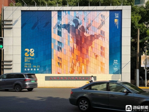 六月上海 光影倾城:第28届上海国际电影节今日开幕