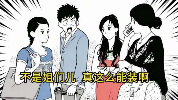 请问除了游艇 阿曼达还显摆了哪些东西?