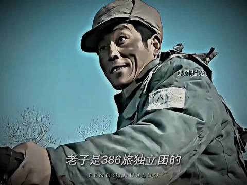 恐惧是生物的本能，而勇气是人类的赞歌， 电视剧｜抗战剧｜亮剑