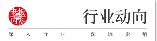 批量复制“米其林”,餐饮人为流量急了