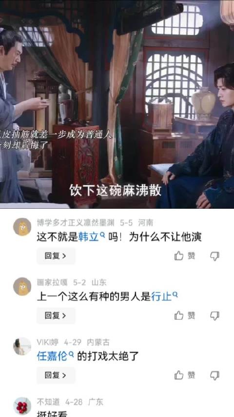 哪个神灵容易呢,为了变成普通人也付出了很多代价 任嘉伦|战鬼人|善良