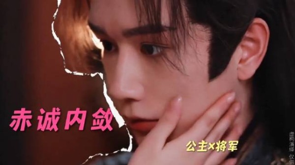 短剧《凤与少年》演绎公主与少年的情感纠葛