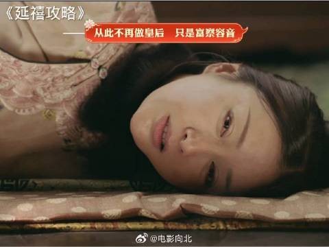 富察容音又是谁的意难平