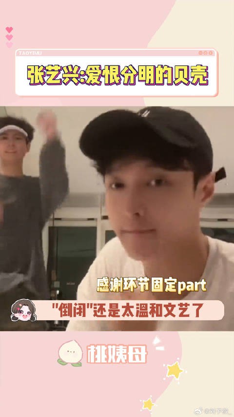 张艺兴工作人员回应演唱会安排争议