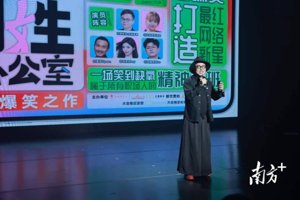 爆笑职场喜剧燃动羊城!詹瑞文《潮姓办公室》广州圆满上演,8月登陆东莞接力逗笑湾区