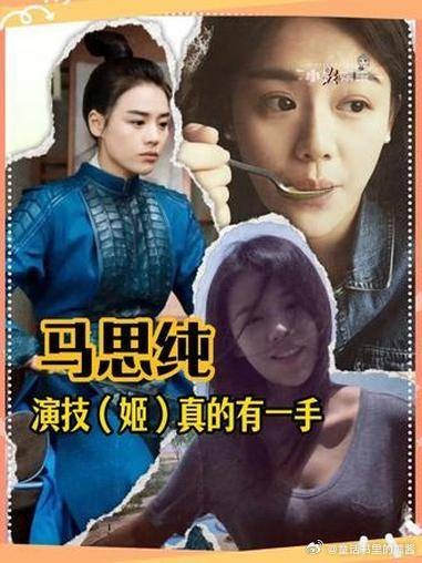 马思纯你能再这样演一次吗 cp感