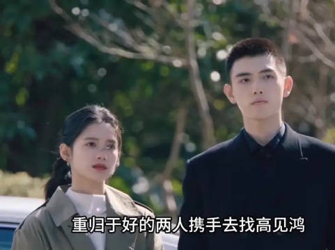 李峋和朱韵终于都和好
