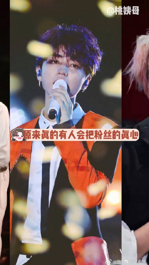 别让喜欢被黄牛标价 王俊凯鹿晗 微博VC计划
