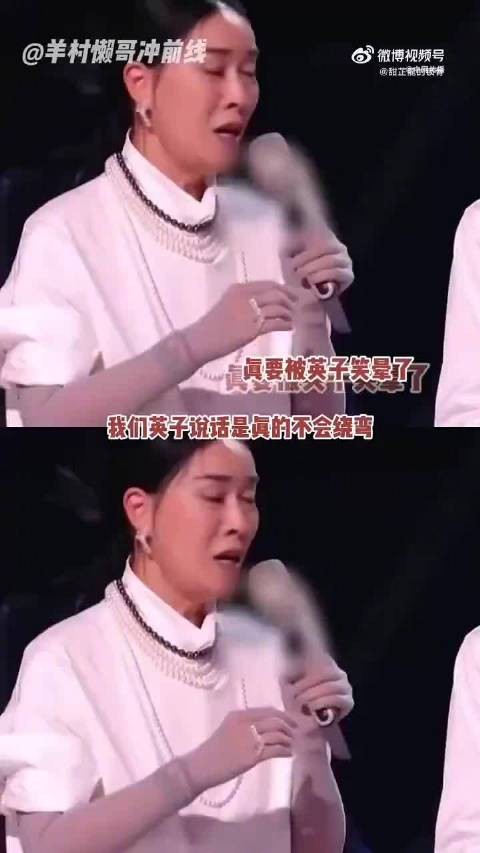 那英哭着直言之前不喜欢斯纳吉