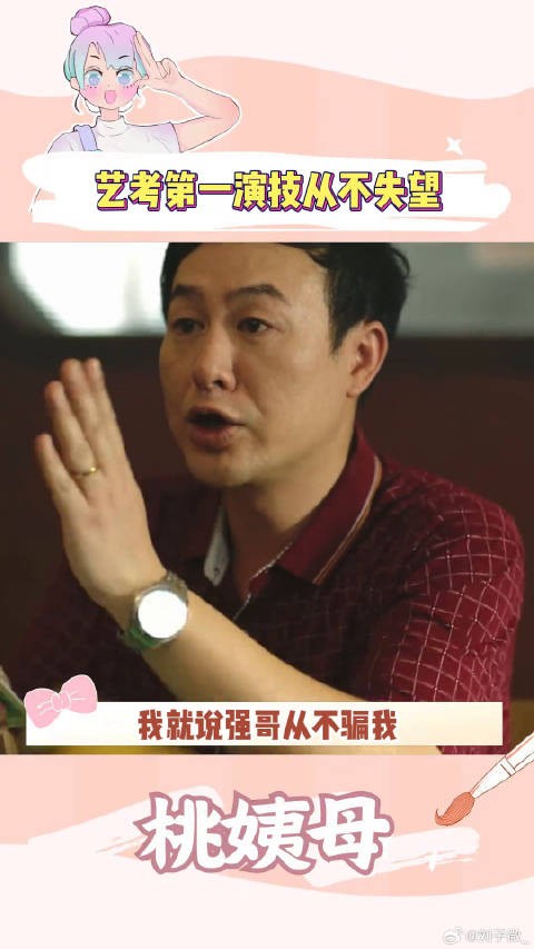 不愧是艺考第一啊，演技绝不让我们失望夏梦 艺考 张颂文 微博VC计划