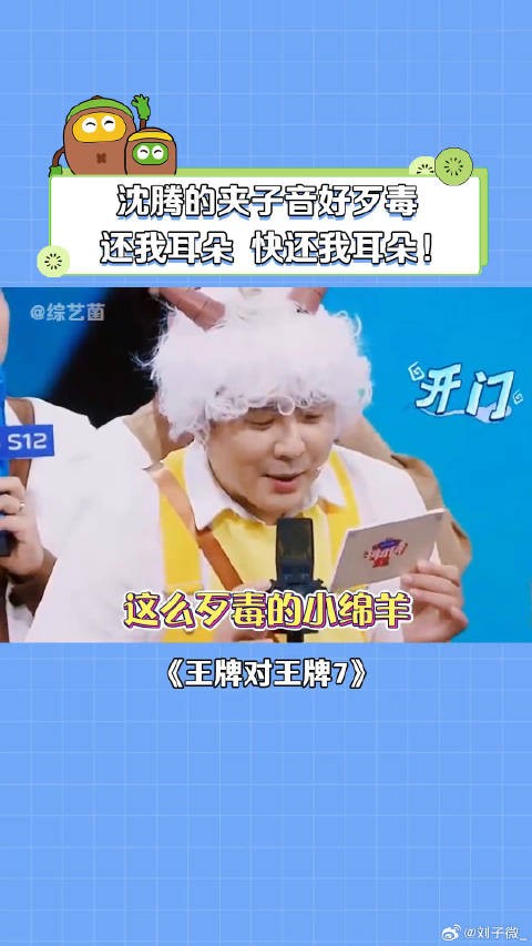 不可以只有我难受，都来给我听！ 虞书欣 沈腾