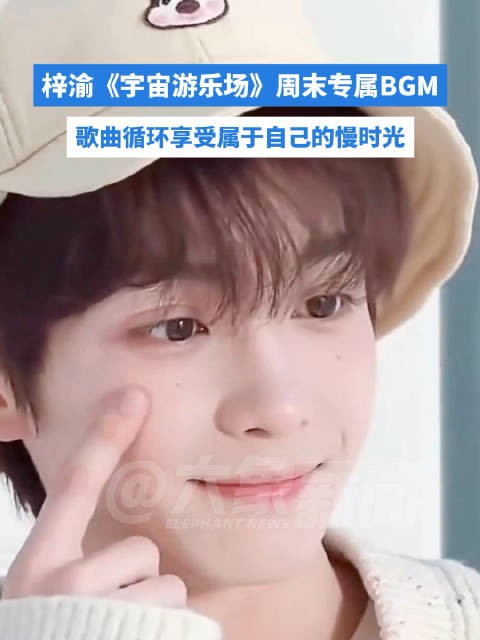 梓渝宇宙游乐场周末专属BGM