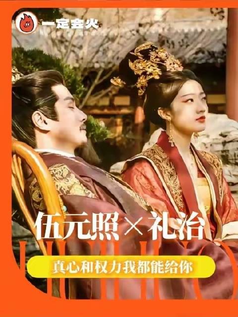 母皇与父皇之间的情意,炽热如火、深入骨髓