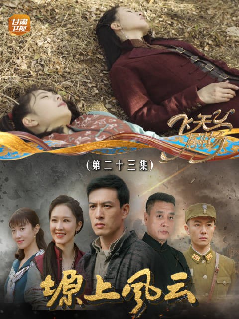 上官鹰遭十六师俘虏，张公延以人质要挟上官豹