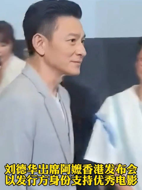 出席香港发布会，扶持新导演！