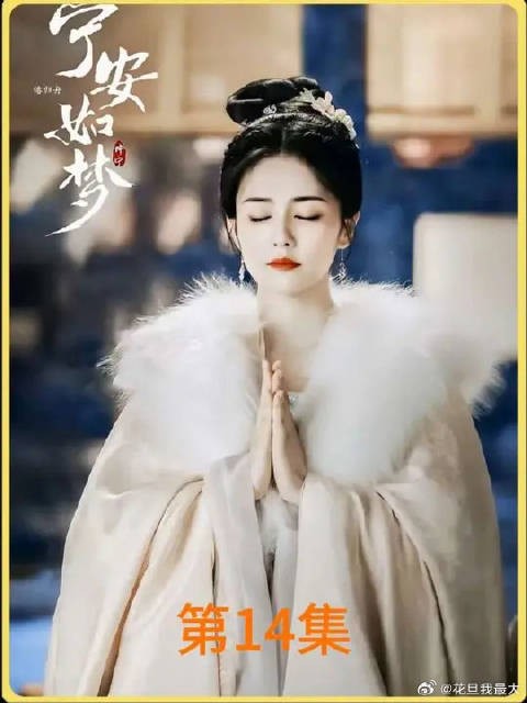 姜雪宁想离开皇宫,可就是不能如她所愿