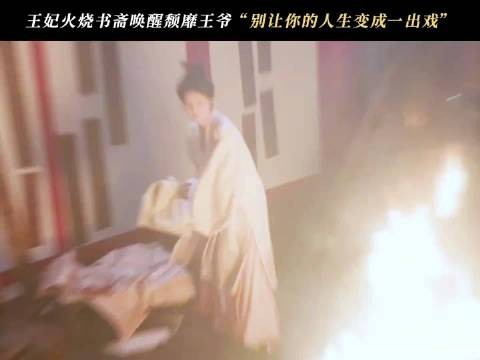 莫离黄泉路夫妻白鹿丞磊演绎生死相随