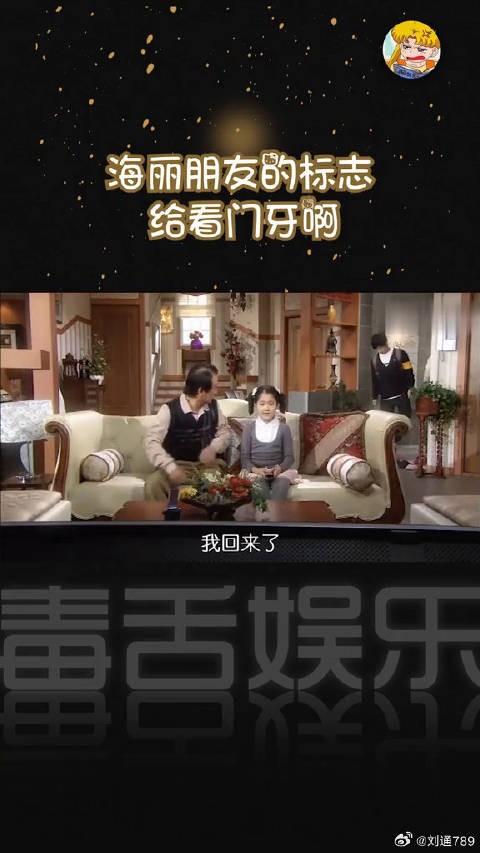 不是好朋友就是八个冬菇呀，海丽交好朋友的标志，给看掉下来的门牙~你们呢？