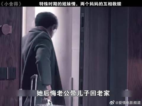 给孩子浇灌更多的爱他们才有力量去拼更好的未来