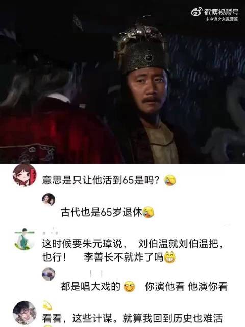 看看,这些计谋!就算我穿回到历史也难活 朱元璋 尔虞我诈的最后谁赢了