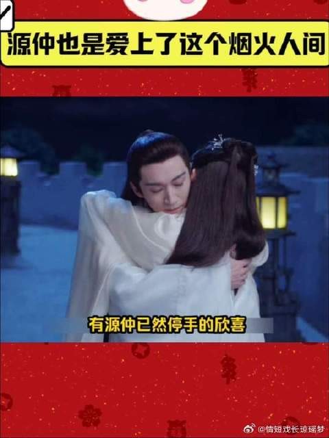 刘学义唐嫣新剧源仲觉醒,未因爱灭世亦未救世