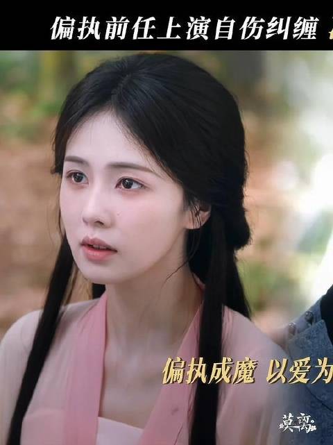 这到底是“爱”，抑或执念难消？ 叶璃严肃拒绝墨景黎纠缠