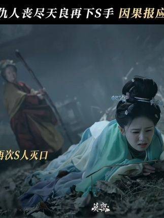 人在行动，苍天在注视，这一集真是大快人心！ 莫离叶家祖母行凶降天雷报应