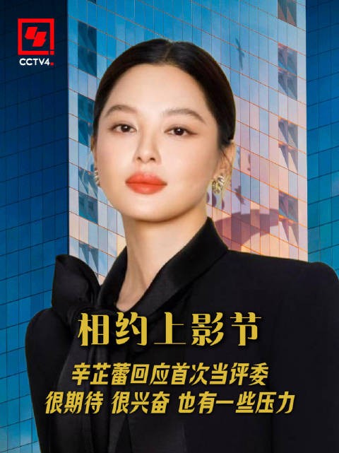 相约上影节