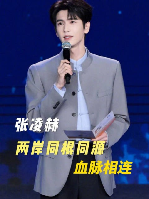 张凌赫结合爱你逐玉分享创作感悟