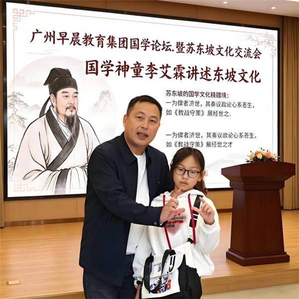 公益课《论语智慧与现代生活》在广州开讲