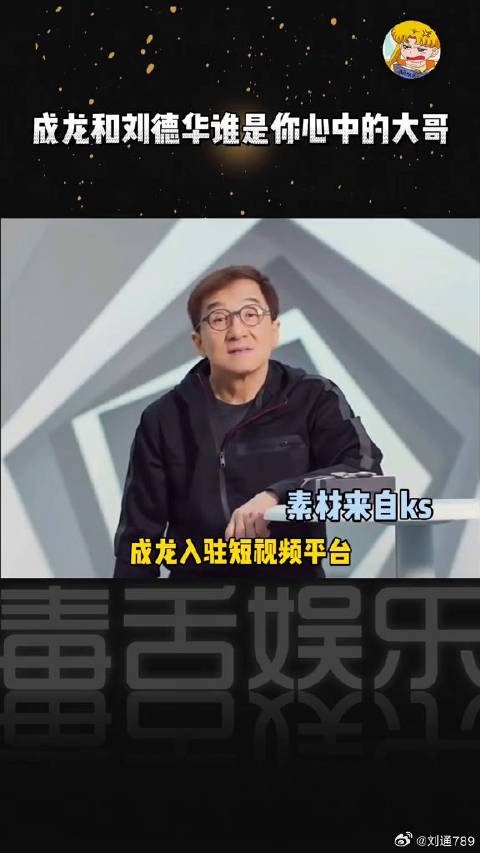成龙入驻5天破5千万，刘德华6天5千万 微博VC计划