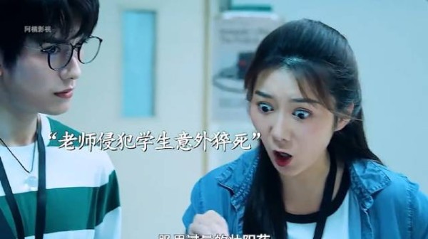 教师侵犯学生猝死,尸检查出大量药物