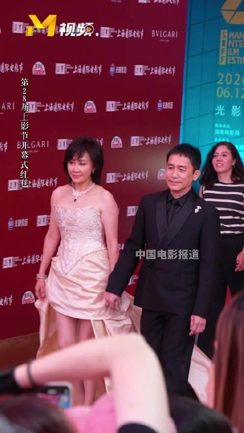 第28届上影节金爵奖评委会主席梁朝伟与夫人刘嘉玲，一同亮相