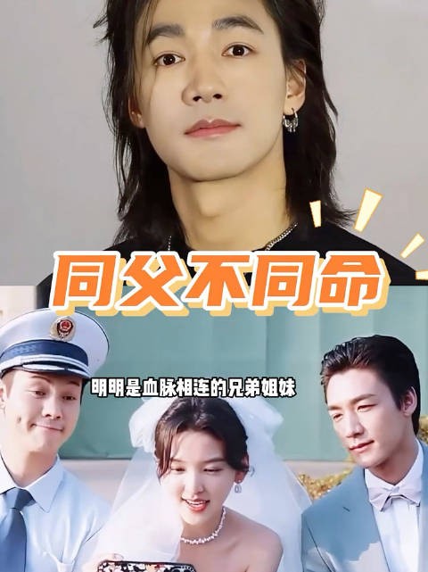 明明是一母同胞,此沙勇闯娱圈逆袭成顶流,弟弟妹妹低调隐身幕后