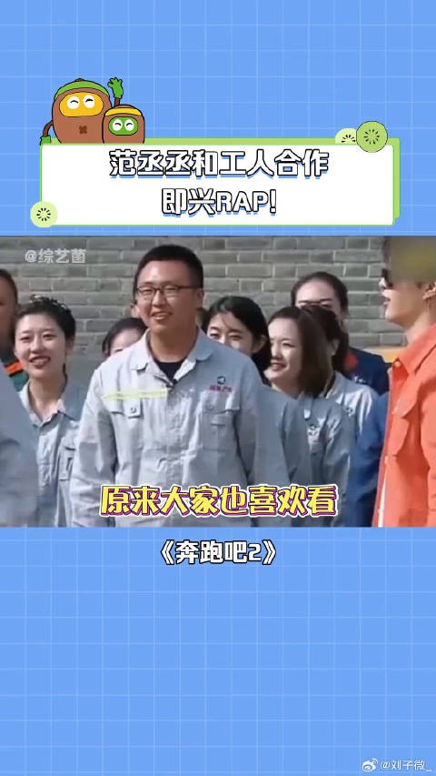 大家也喜欢听帅哥即兴rap吧 范丞丞