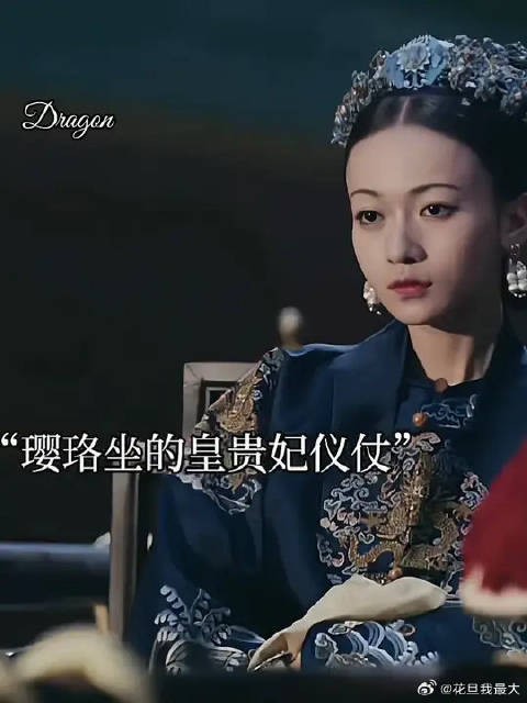后来璎珞行为处事越来越像容音，成为实际意义上的六宫之主