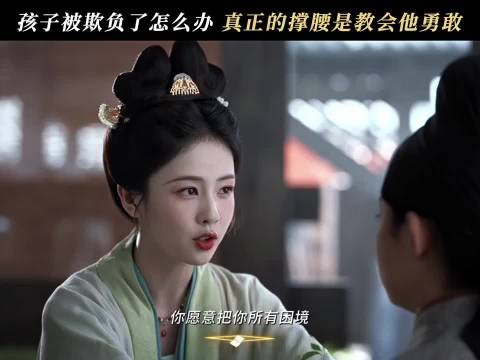 叶璃撞见侄子被同窗欺负挺身而出