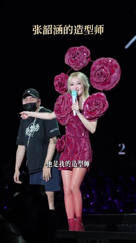 张韶涵演唱会造型师身份引热议,壮汉设计反差萌