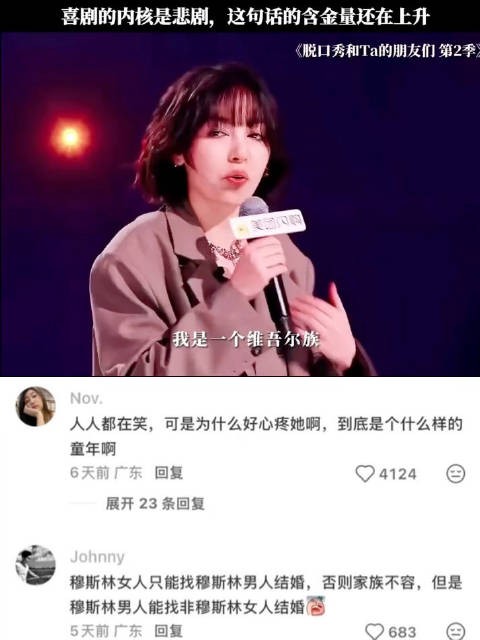 喜剧的内核是悲剧