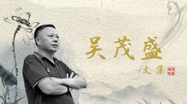 艺评丨吴茂盛：濂溪墨痕——书法家赵文龙印象记