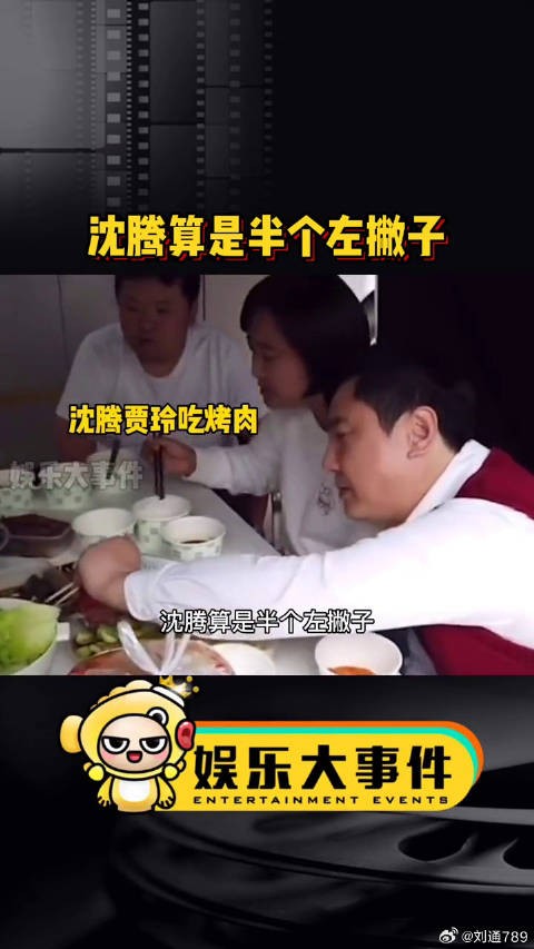 沈腾算是半个左撇子，他左手吃饭，却用右手写字，有人和他一样吗贾玲
