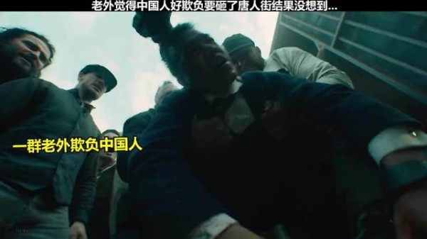 来自中国黑帮的压迫感，老外惹错了人