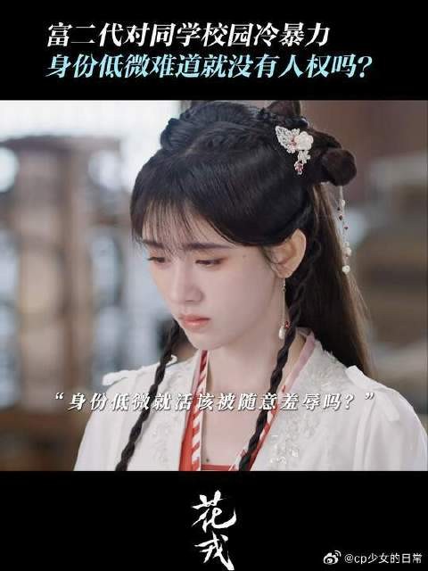 都是同学,家境好就了不起吗?