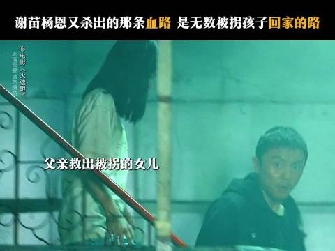 杨恩又拍戏受伤坚持完成打戏,谢苗赞其功底深厚