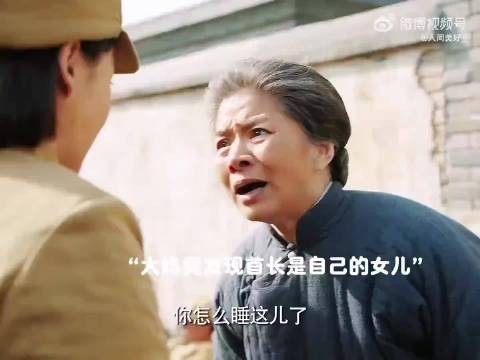 一声“妈”跨越了岁月与苦难，当军装的女儿出现在眼前