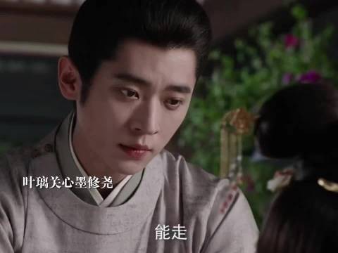墨修尧发现叶璃隐瞒身份，偷偷跟踪她